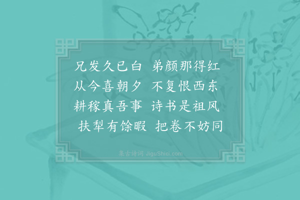 赵蕃《雨中不出呈斯远兼示成父四首·其四》