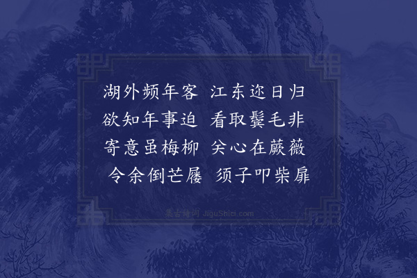 赵蕃《雨中不出呈斯远兼示成父四首·其三》