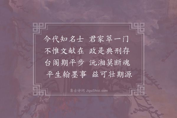 赵蕃《送李仲诗二首·其二》