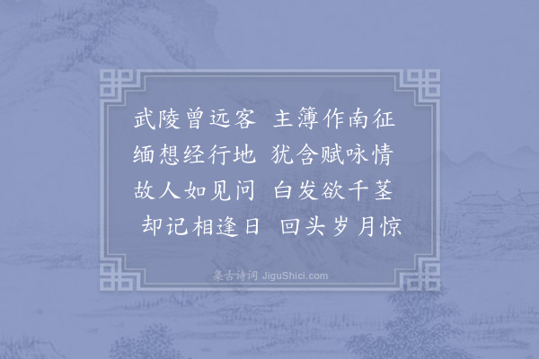 赵蕃《送李仲诗二首·其一》