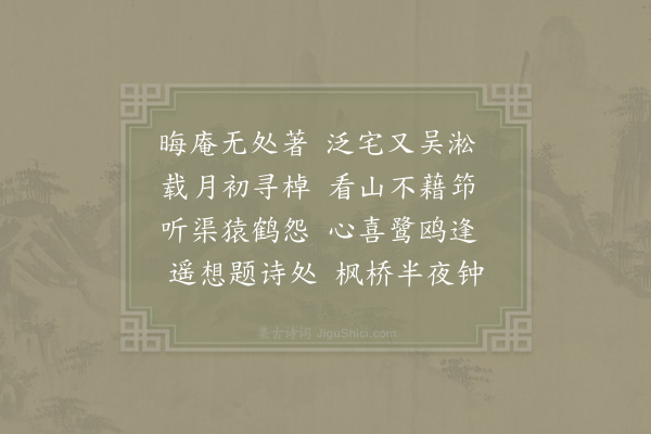 赵蕃《送李袁州汎舟入浙》