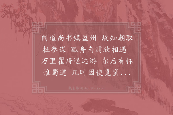 赵蕃《送陈择之从留尚书辟便呈鄂州刘别驾》