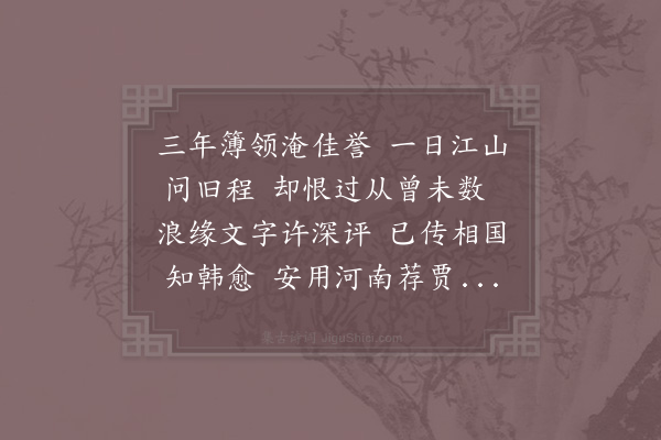 赵蕃《送钟子崧解官而归》