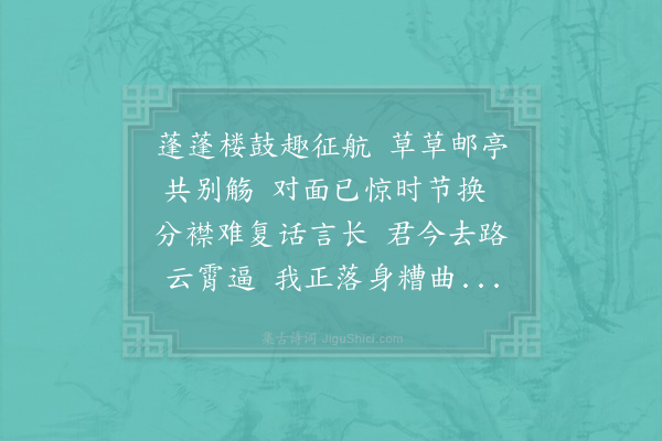 赵蕃《重送刘伯瑞二首·其一》