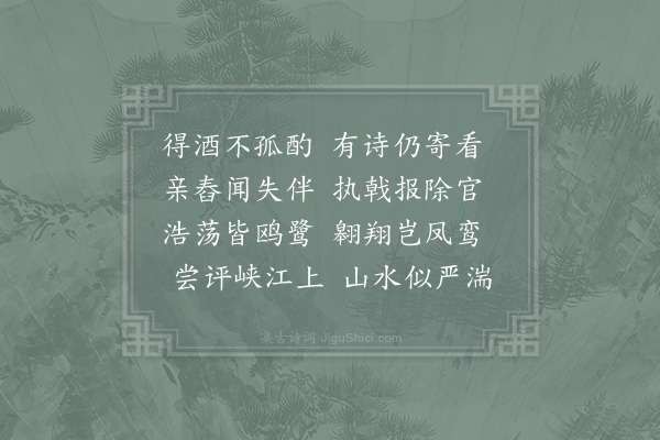 赵蕃《闻杨谨仲得车辂院又闻其哭妻有寄》