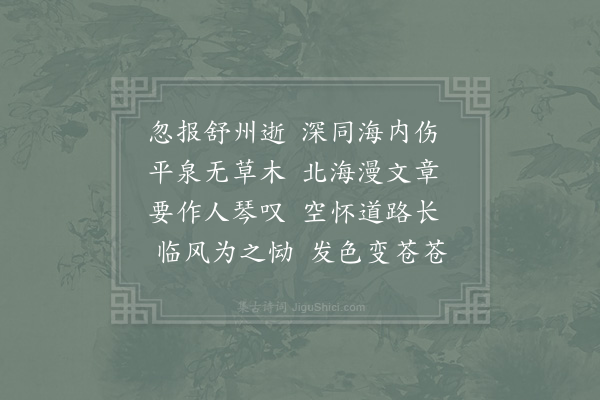 赵蕃《挽李舒州二首·其一》