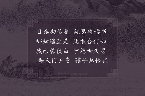 赵蕃《挽周畏知二首·其二》