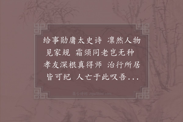 赵蕃《挽黄参议》