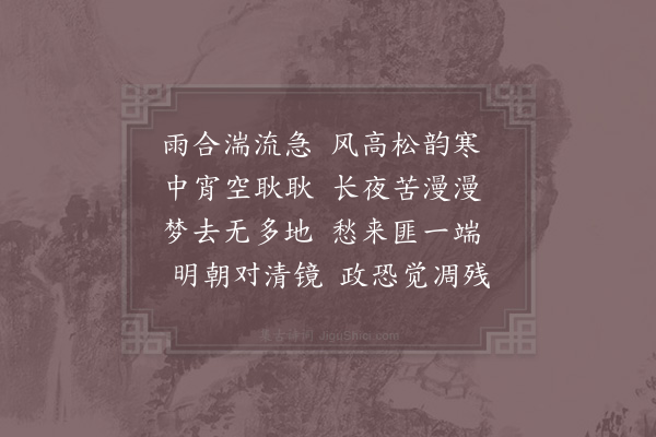 赵蕃《病中即事十五首·其十三》