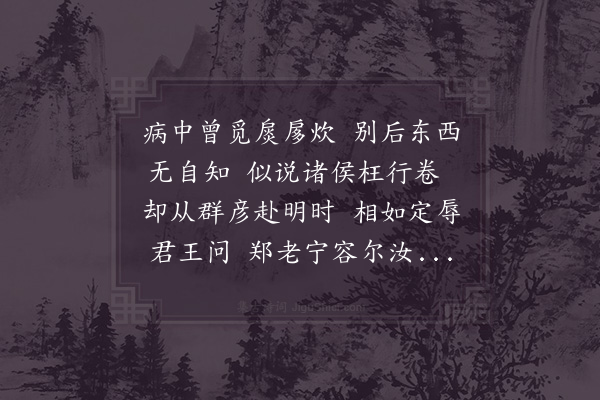 赵蕃《袁州北崇胜寺二首·其一》