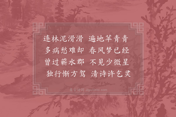 赵蕃《读林子仁诗》