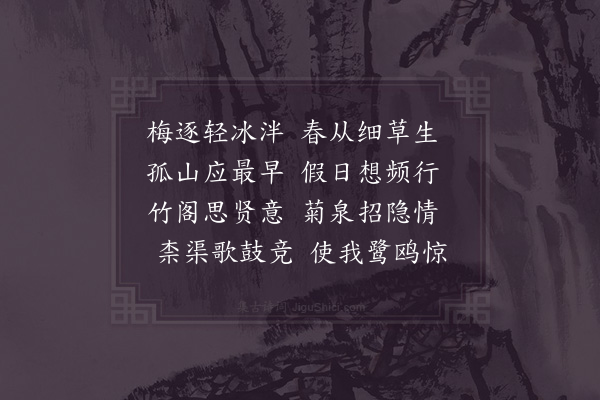 赵蕃《寄吴吏部三首·其三》