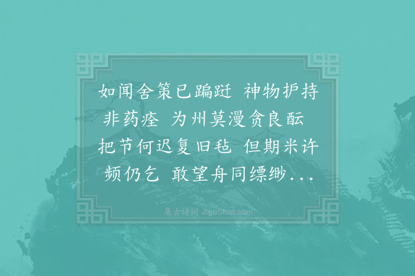 赵蕃《寄南安李使君三章·其三》