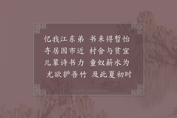 赵蕃《寄秋怀·其八》