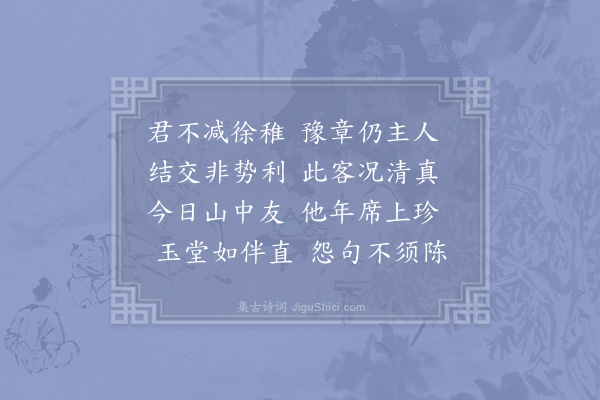 赵蕃《寄徐季益四首·其二》