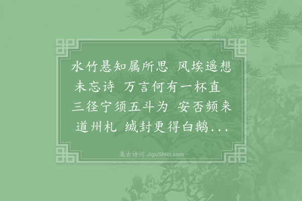 赵蕃《寄曾季永》