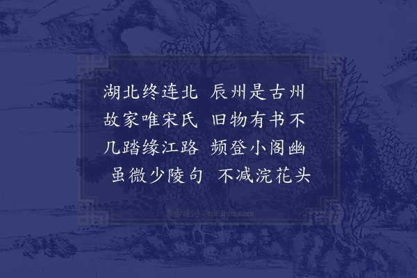 赵蕃《寄题宋舜卿家小阁兼属李亦韩梁进父二首·其一》