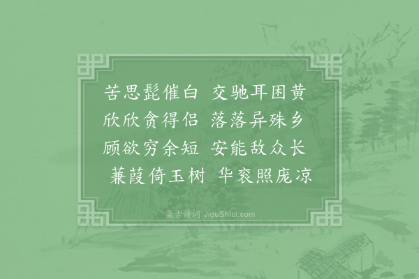 赵蕃《教授丈作黄字韵诗十首愈出愈奇而有作法孰为凉之句何耶因次韵以见窘》