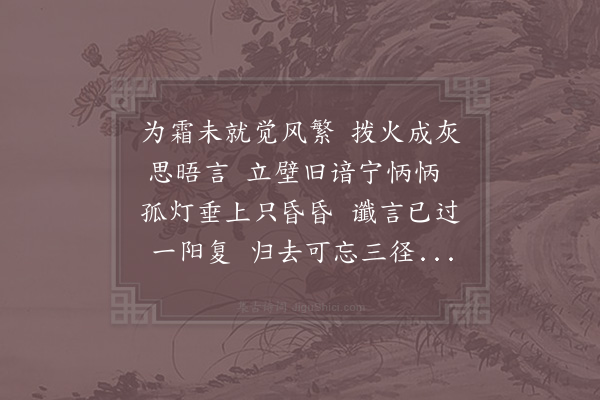 赵蕃《晚待明叔不至》