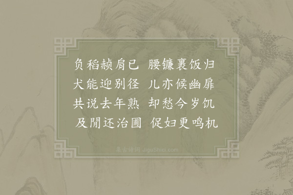 赵蕃《晴晚立田间二首·其二》