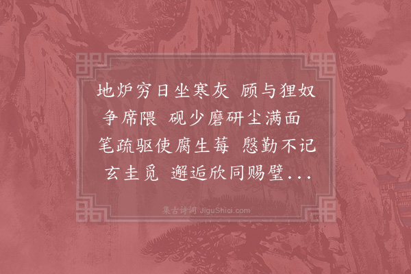 赵蕃《谢李正之惠潘墨》