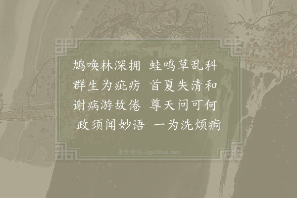 赵蕃《简元衡》