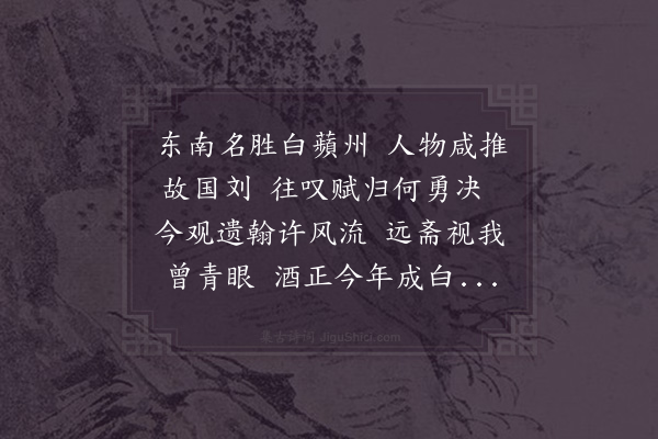 赵蕃《蕃来湖州连与叔骥和叔明父叔宝相从又从和叔获见先给事遗墨辄赋二首·其一》