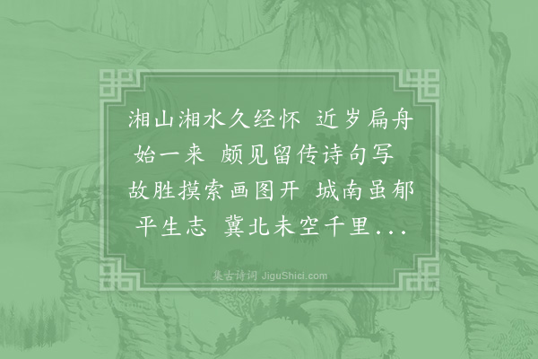 赵蕃《赠马奉先二首值其已病竟不相识·其二》