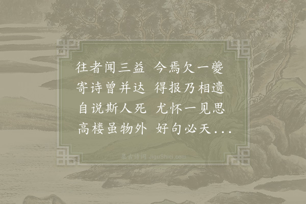 赵蕃《赠严黎二师》