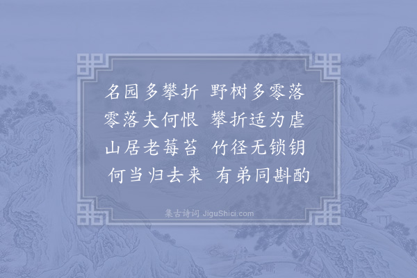 赵蕃《十一月二十三夜通夕不寐为赋梅诗且怀斯远成父友弟及五首而晓书呈在伯·其五》