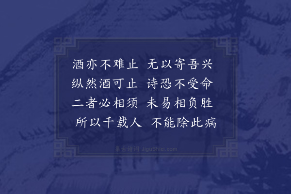 赵蕃《十二月七日病题四首·其四》