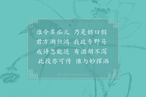 赵蕃《十有二月二日晚同向景先阅江船忽雨作从教授假盖继以诗来次韵》