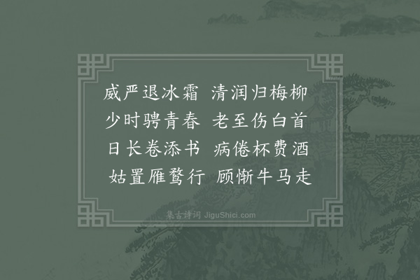 赵蕃《久不作诗诗思甚涸春物日盛漫兴三章用常德枣心笔书本不工重复加弱似亦与诗相称云·其一》