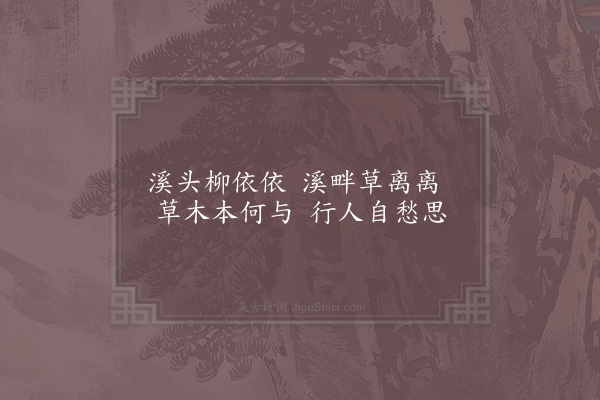 赵蕃《口占三首·其三》