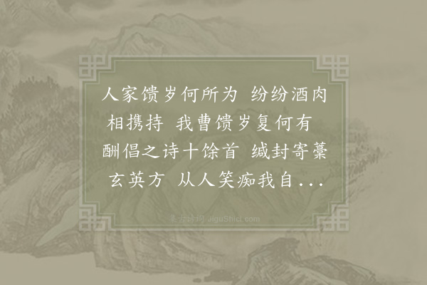 赵蕃《以归来后与斯远倡酬诗卷寄辛卿》
