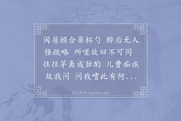 赵蕃《比作诗从成父索不老泉并简子进昆仲今日成父送酒与子进子肃子仪诗俱来复次元韵》