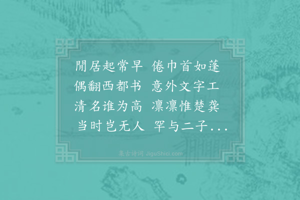 赵蕃《东坡在惠州窘于衣食以重九近有樽俎萧然之叹和渊明贫士七诗今去重九三日尔仆以新谷未升方绝粮是忧至于樽俎又未暇计也因诵靖节贫士诗及坡翁所和者辄复用韵·其六》