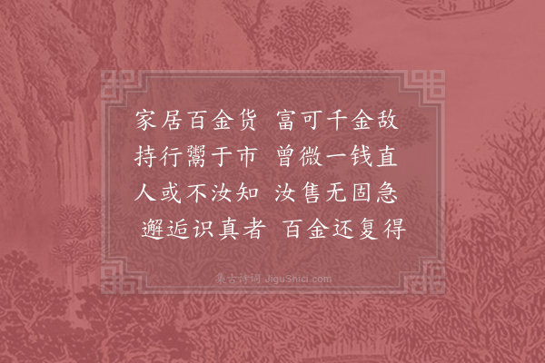 赵蕃《杂兴四首·其一》