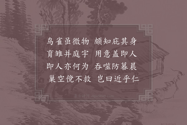 赵蕃《杂咏·其二》