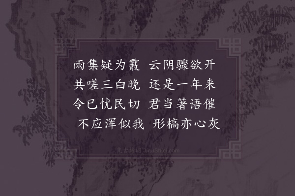 赵蕃《次韵王进之欲雪兼属林令》