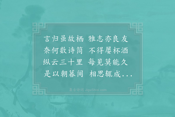 赵蕃《至节矣犹未见梅颇形思渴书呈斯远滕兄主簿前日书来亦问梅花消息并此奉简》