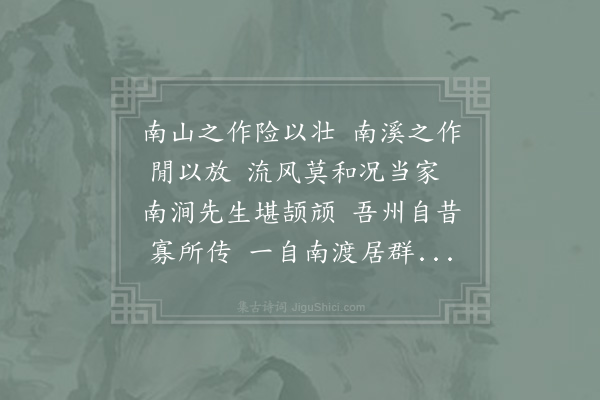 赵蕃《别韩尚书》