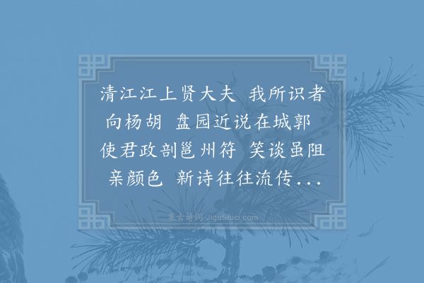 赵蕃《呈任邕州诏子言》