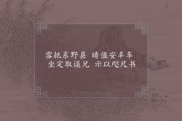 赵蕃《呈宜之兄八首·其五》