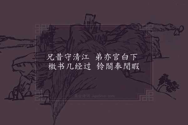 赵蕃《呈宜之兄八首·其一》