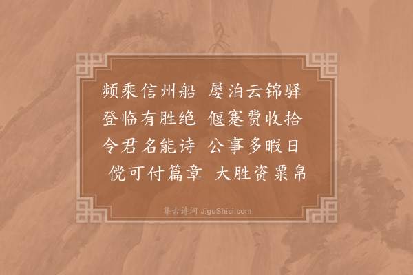 赵蕃《呈游子明二首·其二》