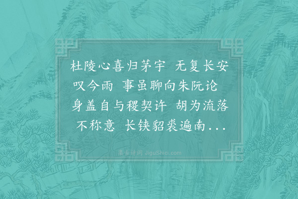 赵蕃《叔文再用韵赋诗亦复用韵答叔文兼呈伯玉昆仲》