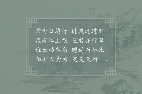 赵蕃《承契兄昨过我于永丰山间今又相遇于鄱阳以暇日同游荐福寺会轩盖鼎来避之天庆观作诗一首》