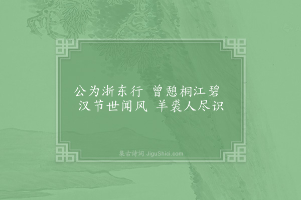 赵蕃《钓矶·其一》