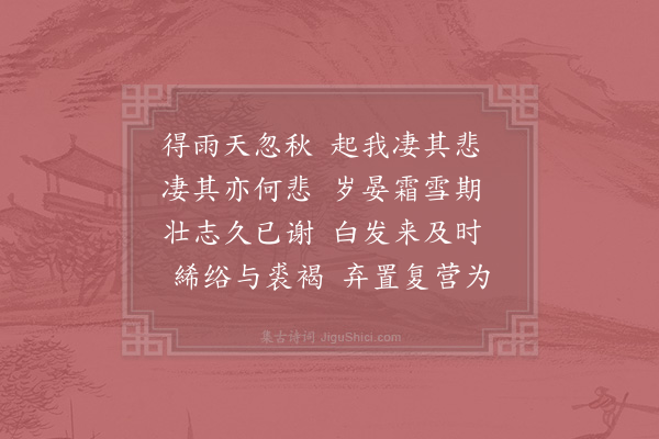 赵蕃《雨二首·其二》